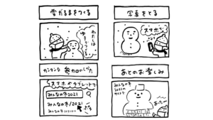 みん冬コミック動画